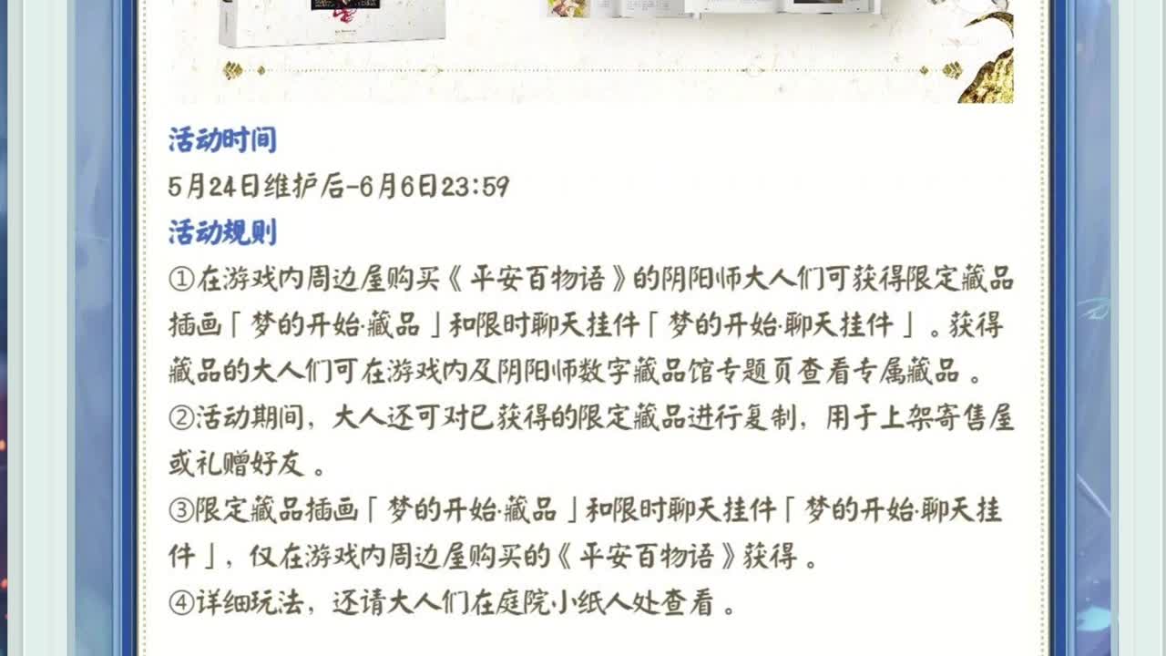 今晚有更新公告！ 第8段