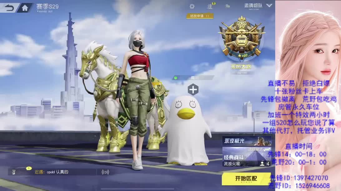 爱你们哟 第1段
