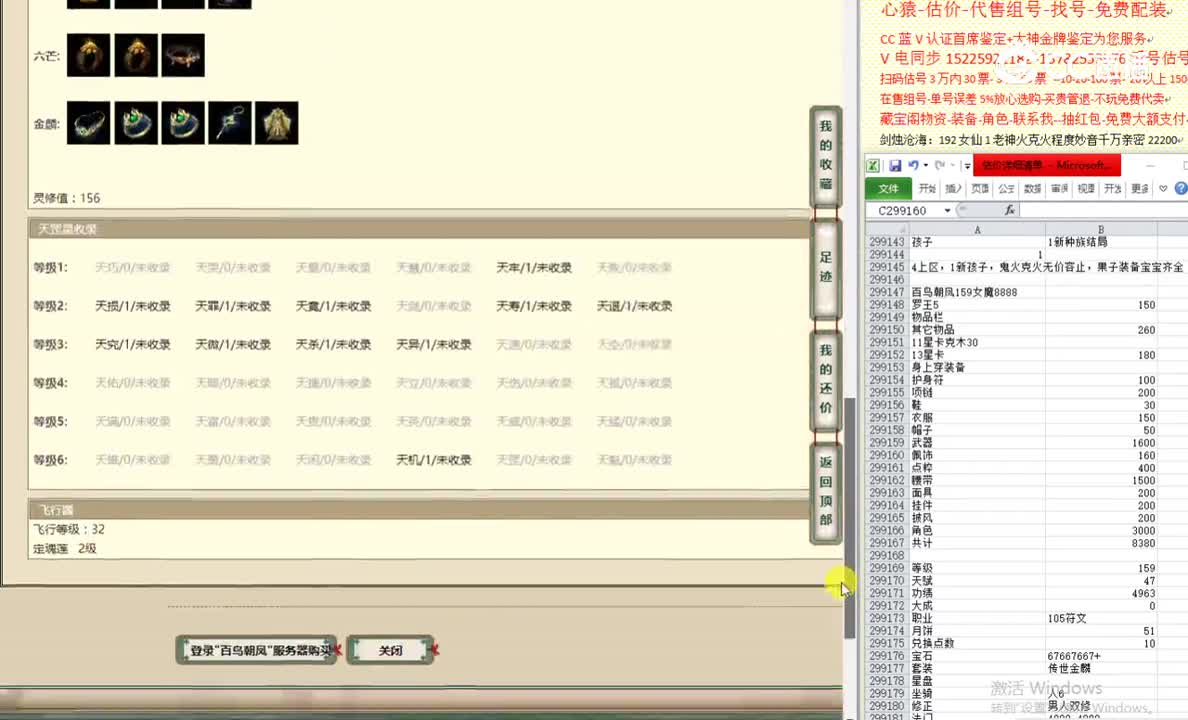 百鸟朝凤159女魔8888