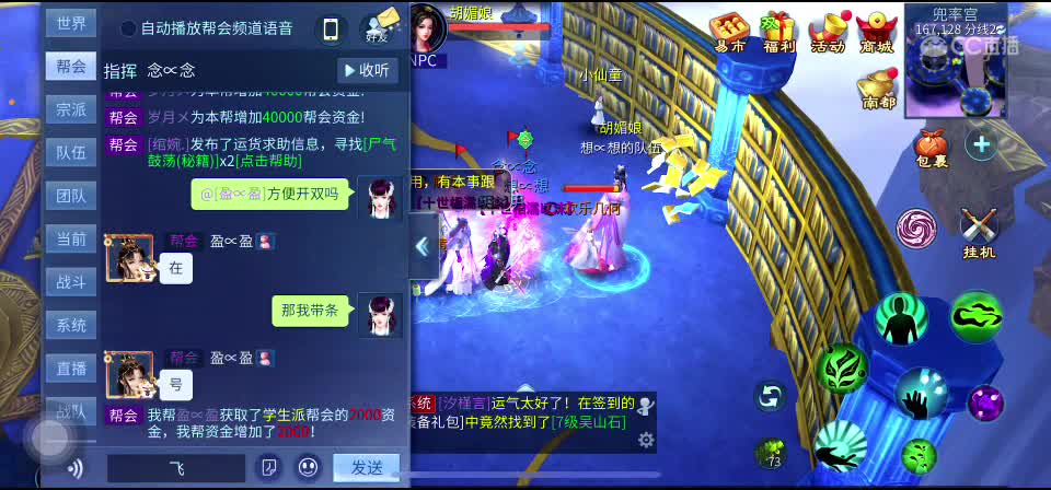 直播间抽珍奇烈焰马和宠物元神 第3段