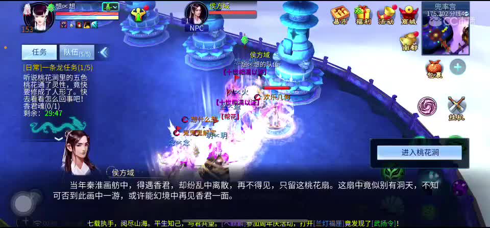 直播间抽珍奇烈焰马和宠物元神 第4段