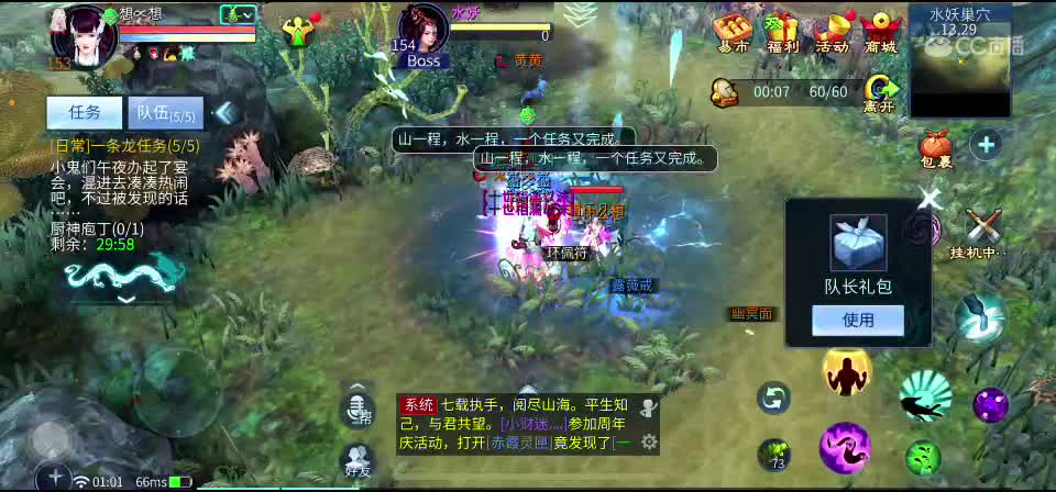 直播间抽珍奇烈焰马和宠物元神 第5段