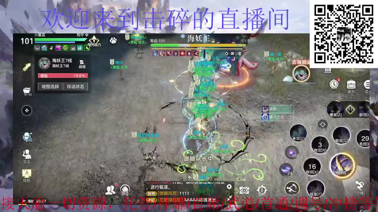 接天谕一起资源 神耀 首席 武道 第2段