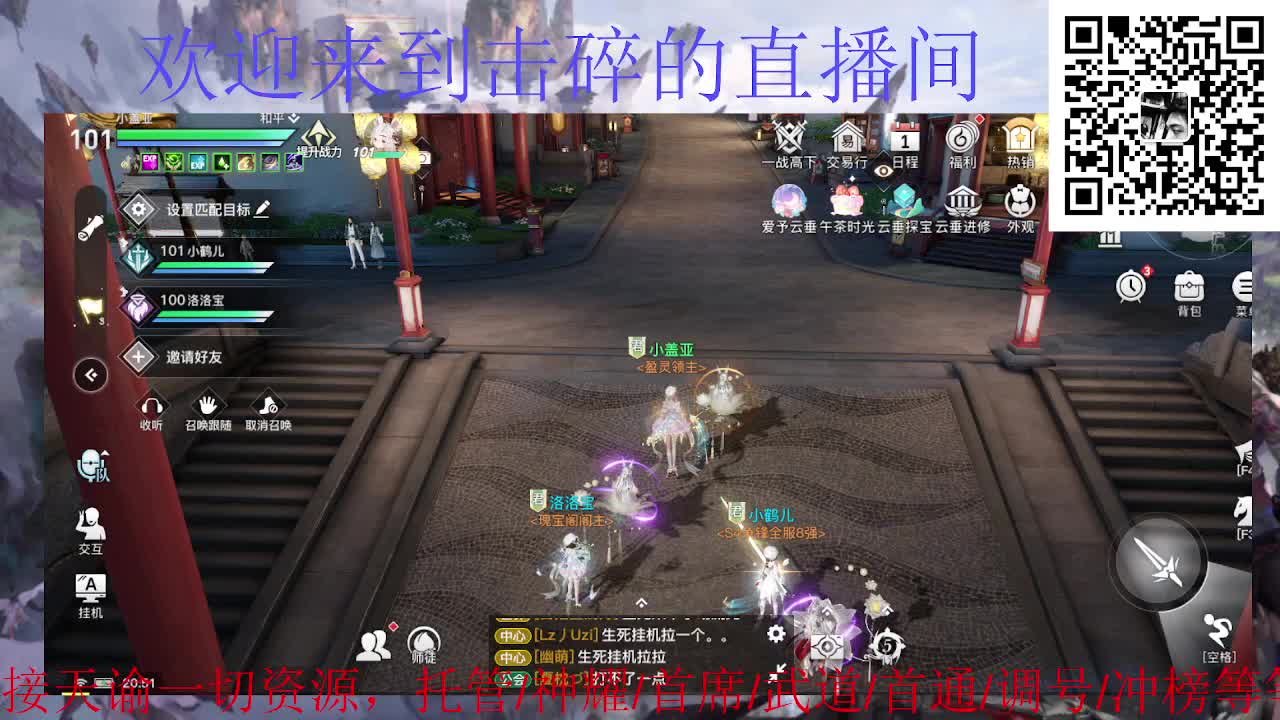 接天谕一起资源 神耀 首席 武道 第3段