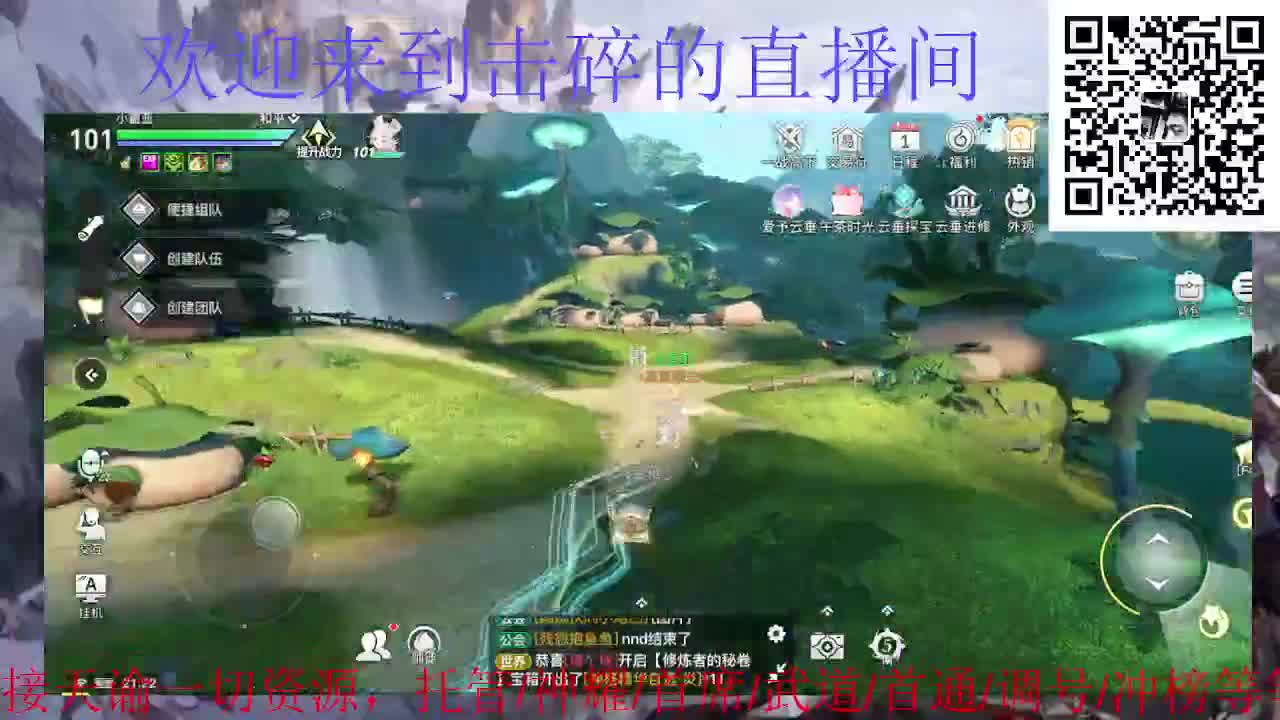 接天谕一起资源 神耀 首席 武道 第4段
