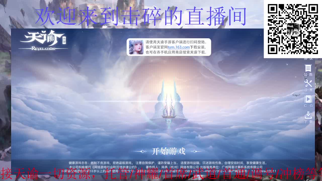 接天谕一起资源 神耀 首席 武道 第5段
