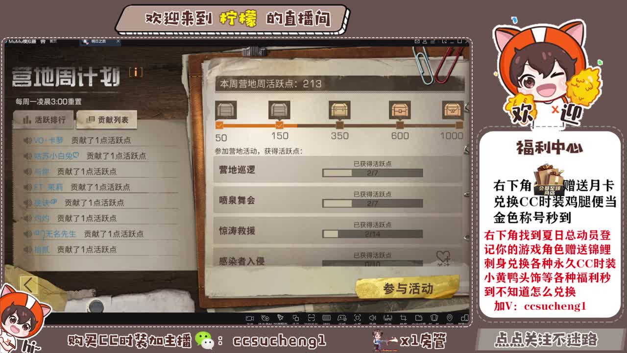 特价CC时装进来了解一下 第3段