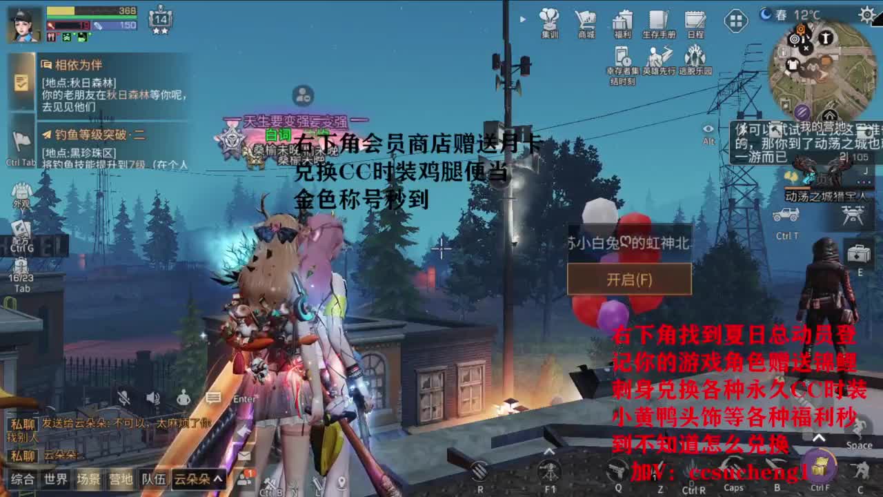 特价CC时装进来了解一下 第6段