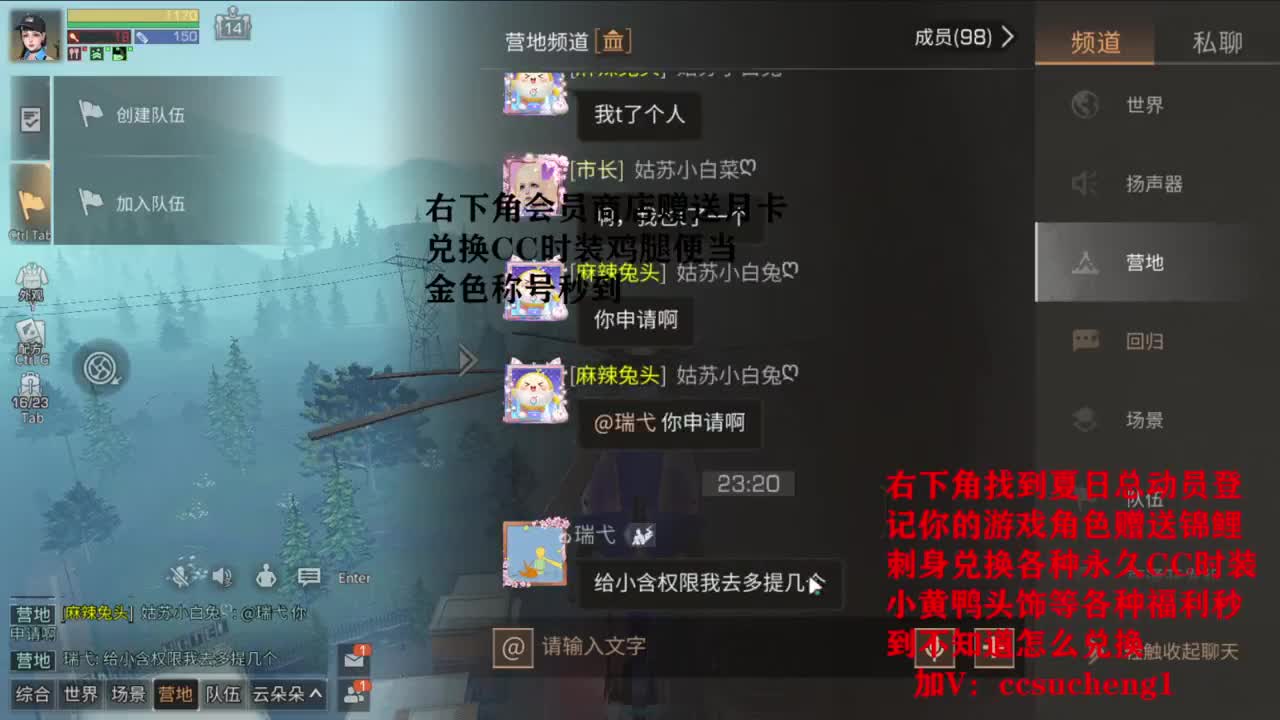 特价CC时装进来了解一下 第7段
