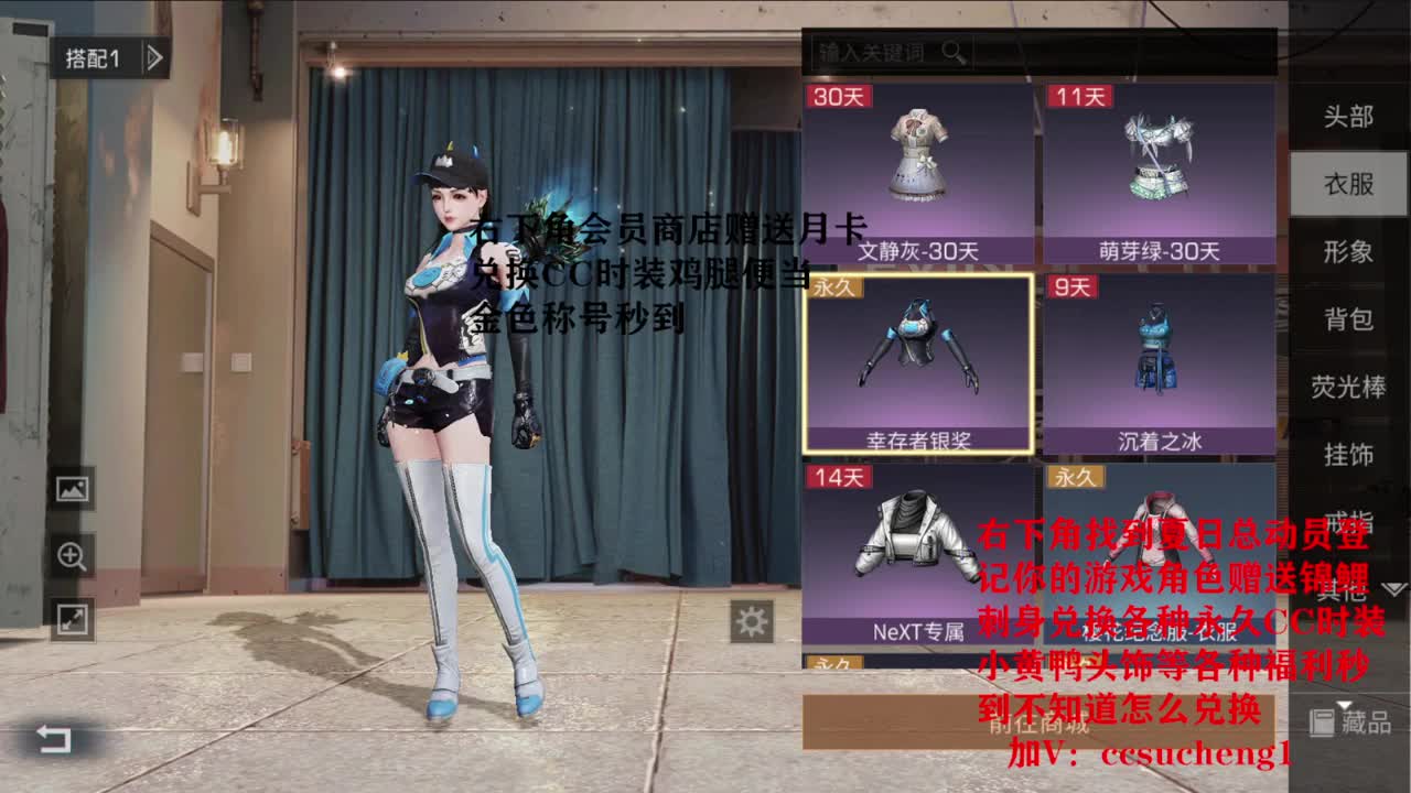 特价CC时装进来了解一下 第8段