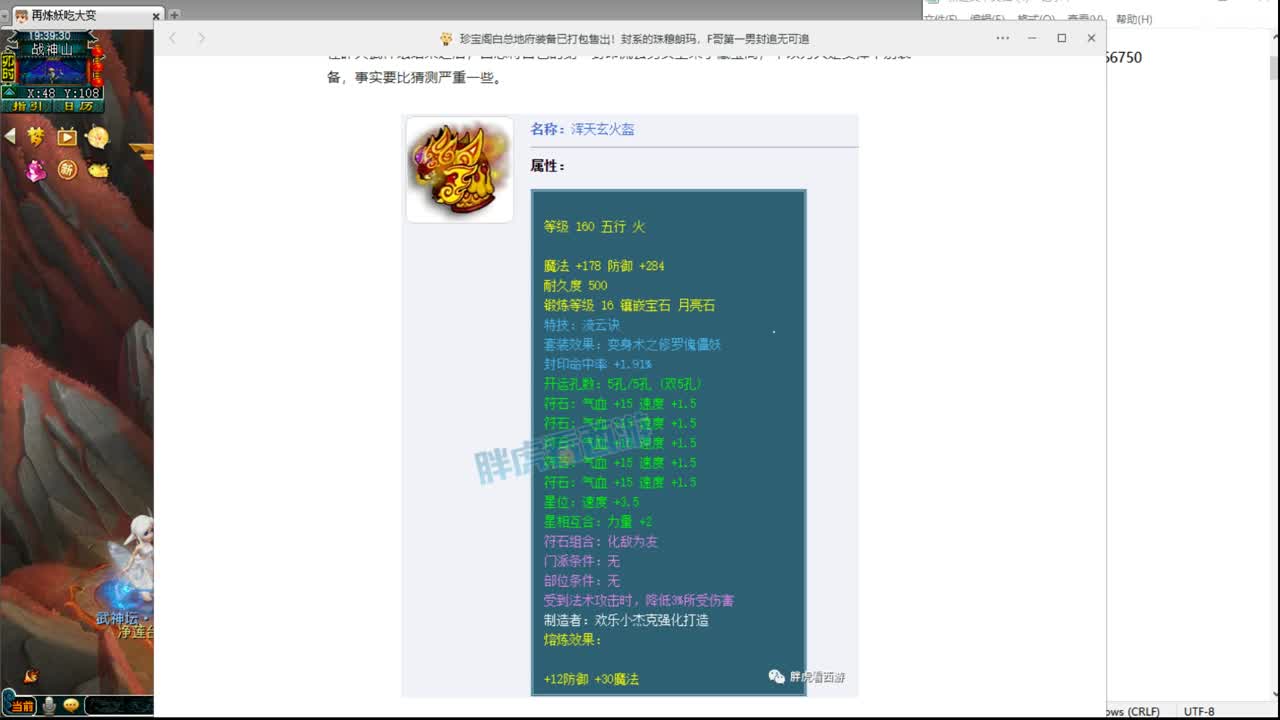 播点有意思的 第1段