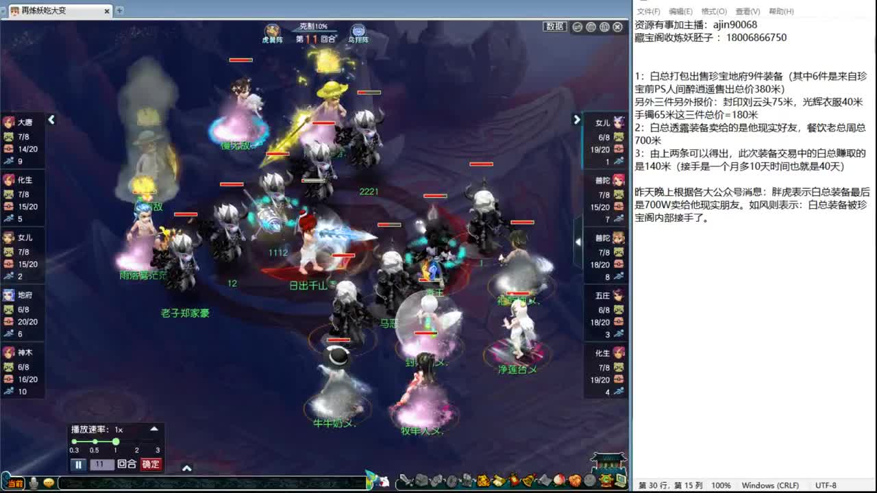 播点有意思的 第3段