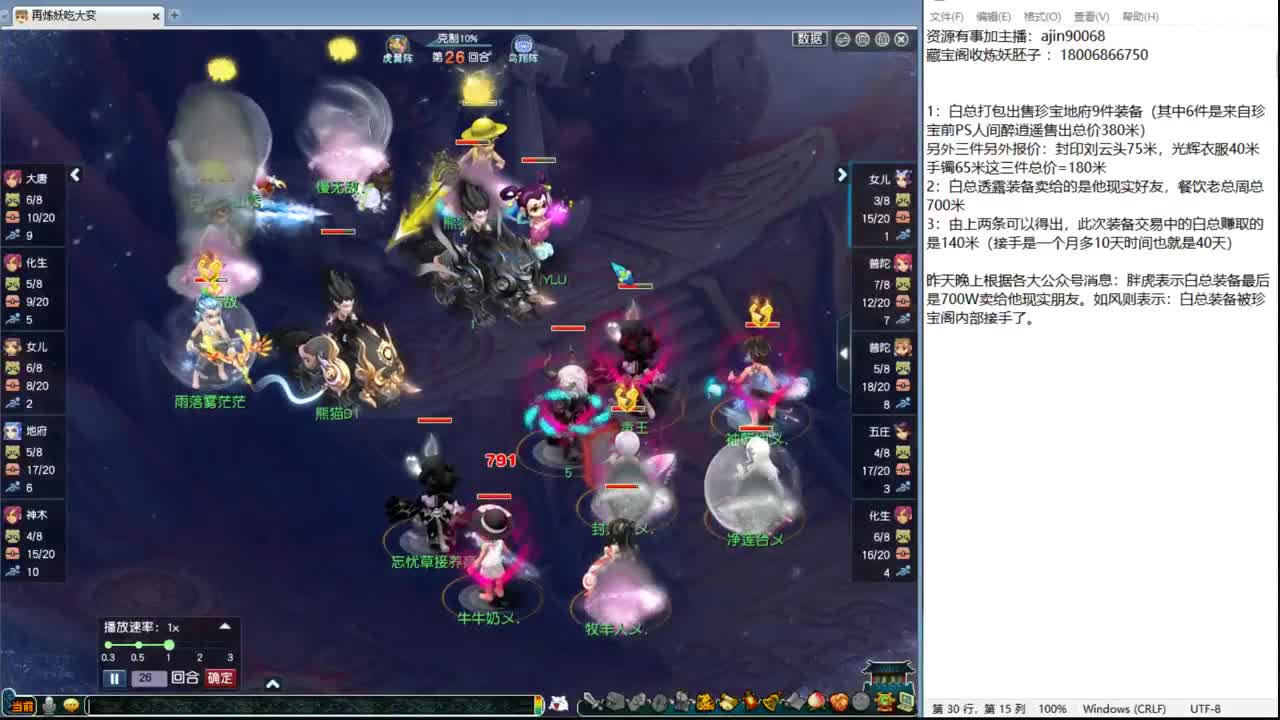 播点有意思的 第4段