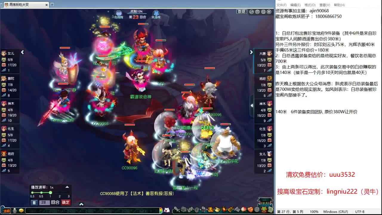 播点有意思的 第5段