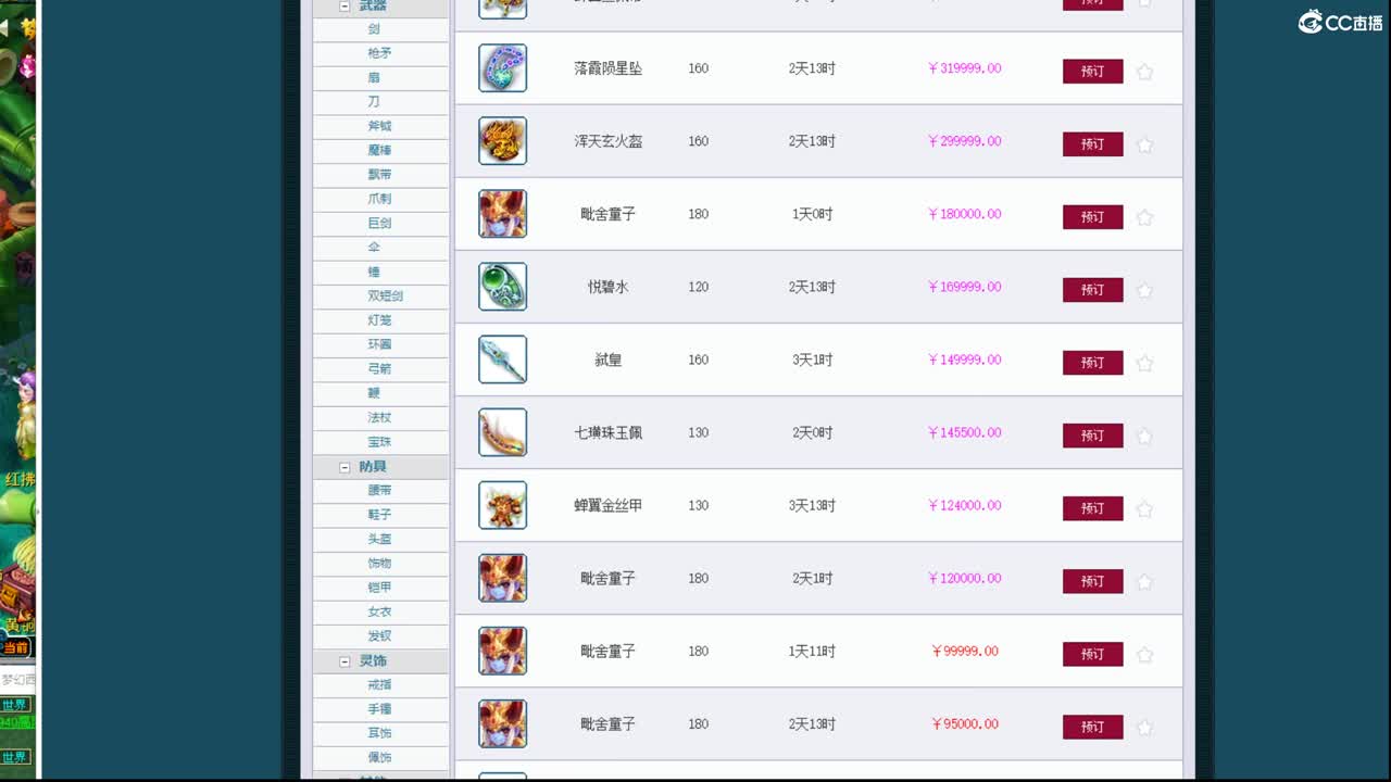 播点有意思的 第8段