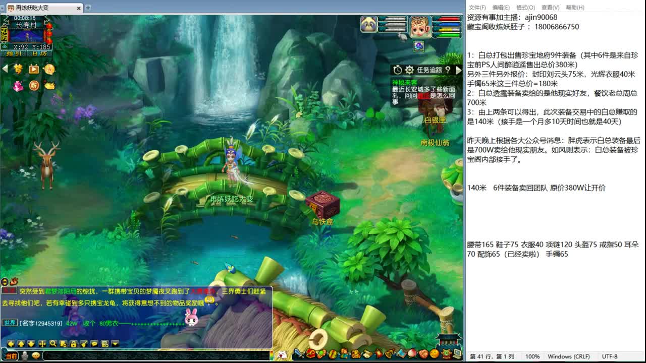 播点有意思的 第10段