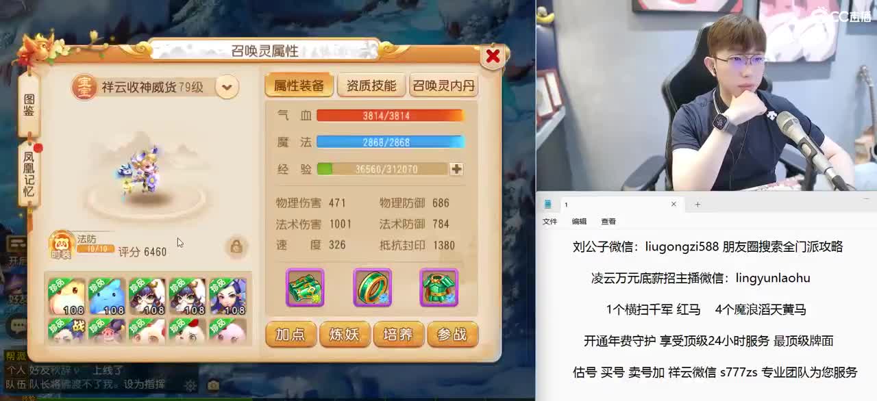 免费接所有资源 2022情话团队招老板 第2段