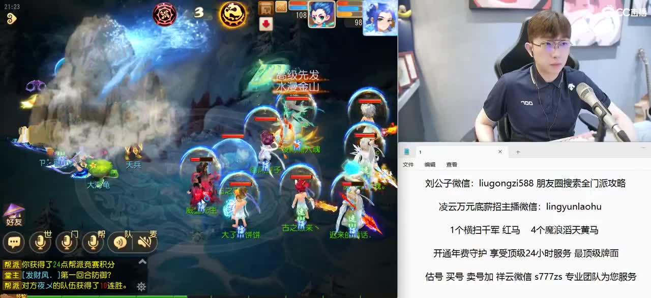 免费接所有资源 2022情话团队招老板 第3段