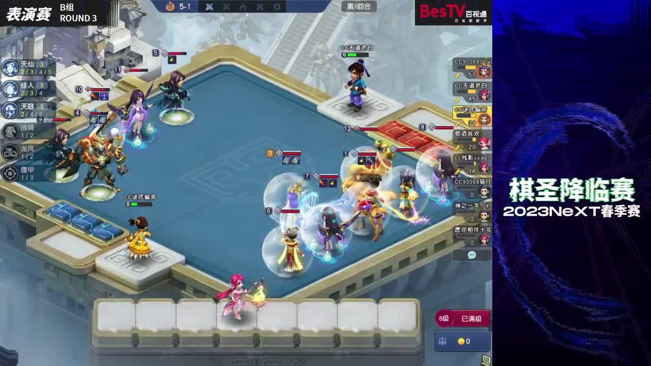 NeXT《梦幻西游》电脑版棋圣降临赛 第9段