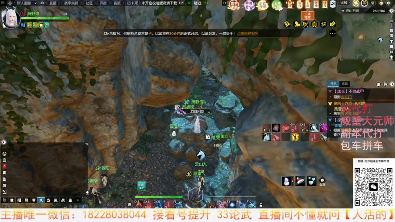 来了来了 第6段