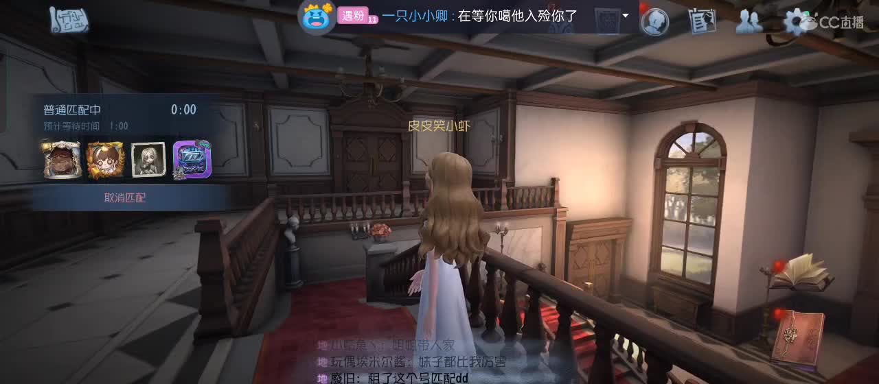 cc皮皮小虾的直播间 第5段