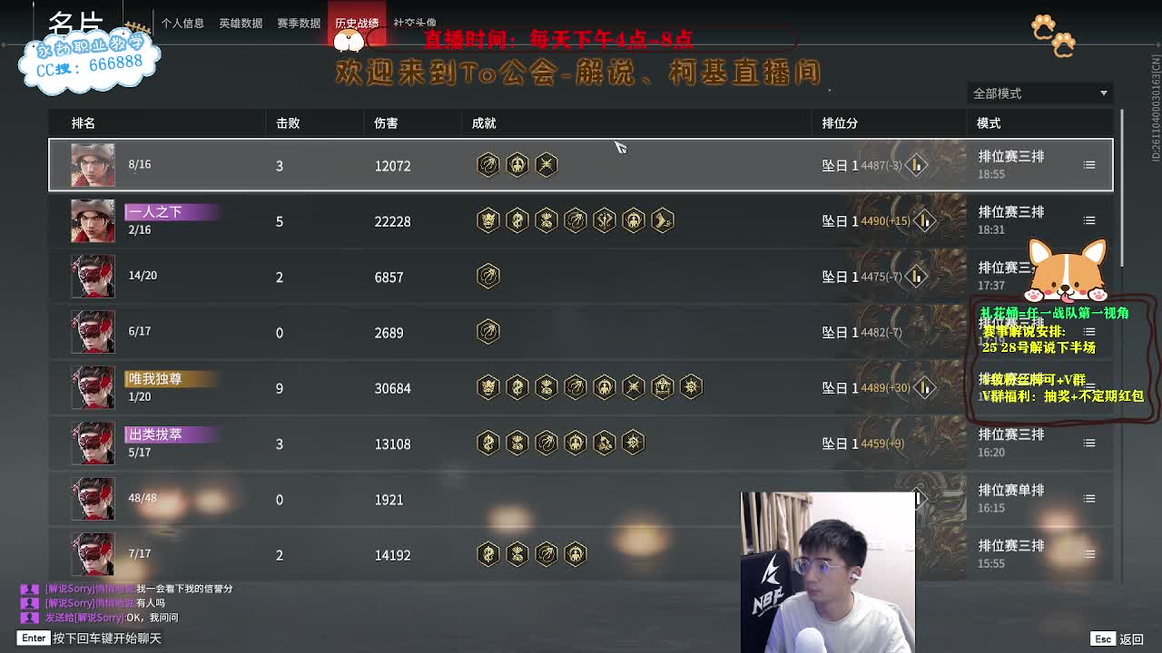 上分上分！ 第1段