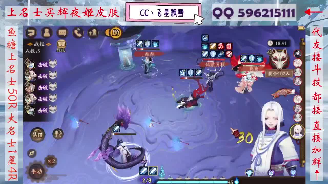 933·友人接斗技 第1段