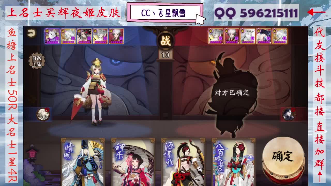 933·友人接斗技 第3段