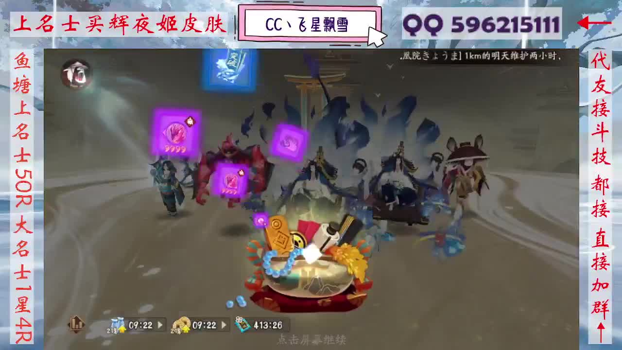 933·友人接斗技 第4段