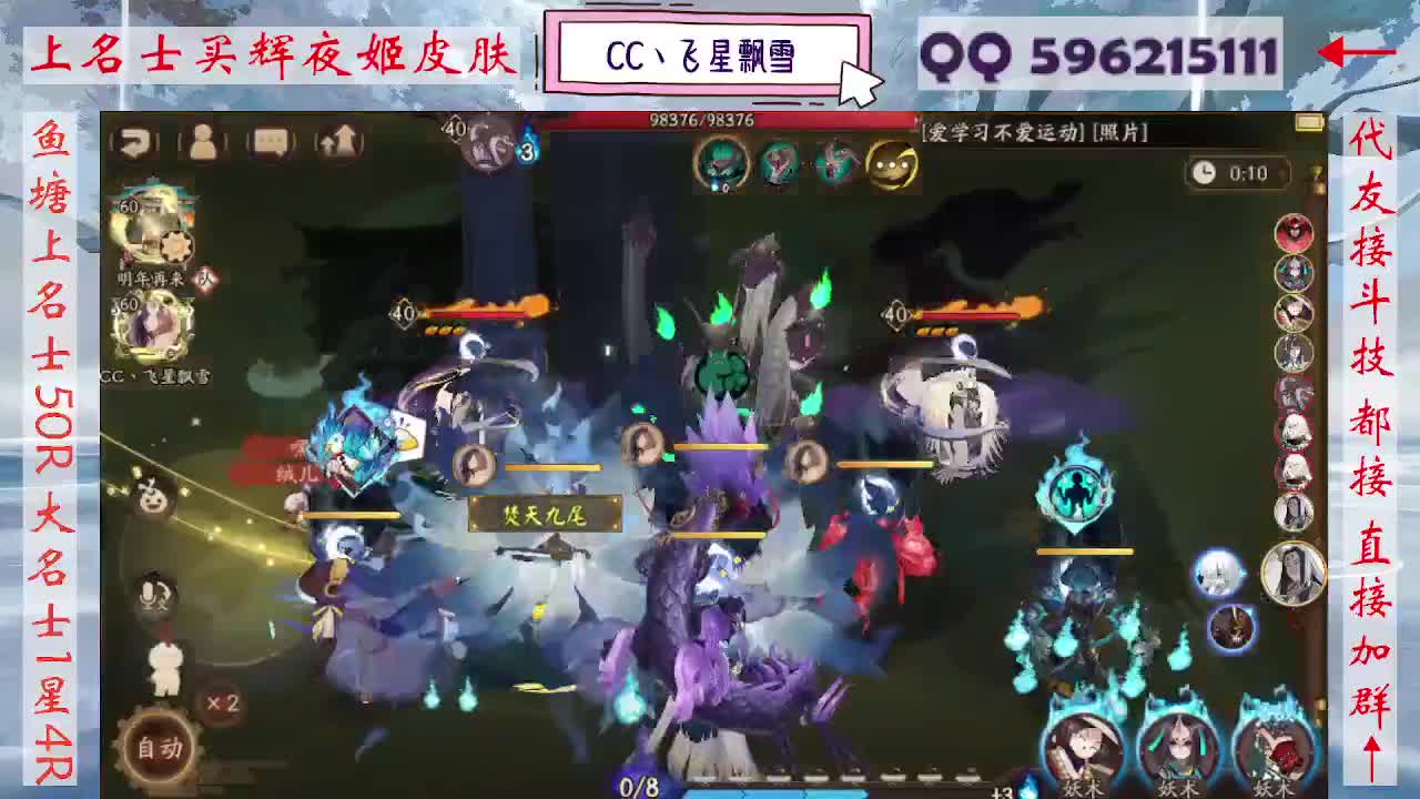 933·友人接斗技 第5段