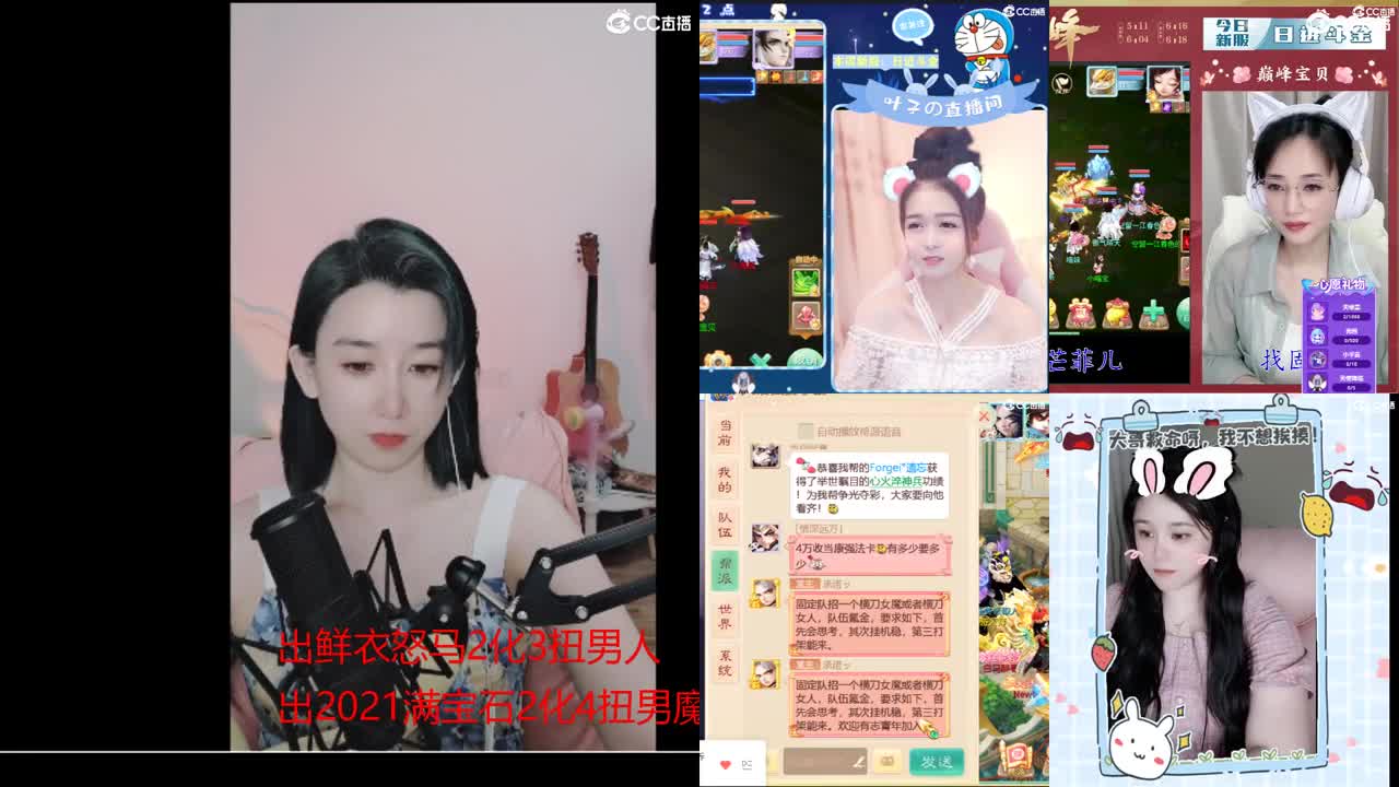 接估号 找号 200 日常 第4段