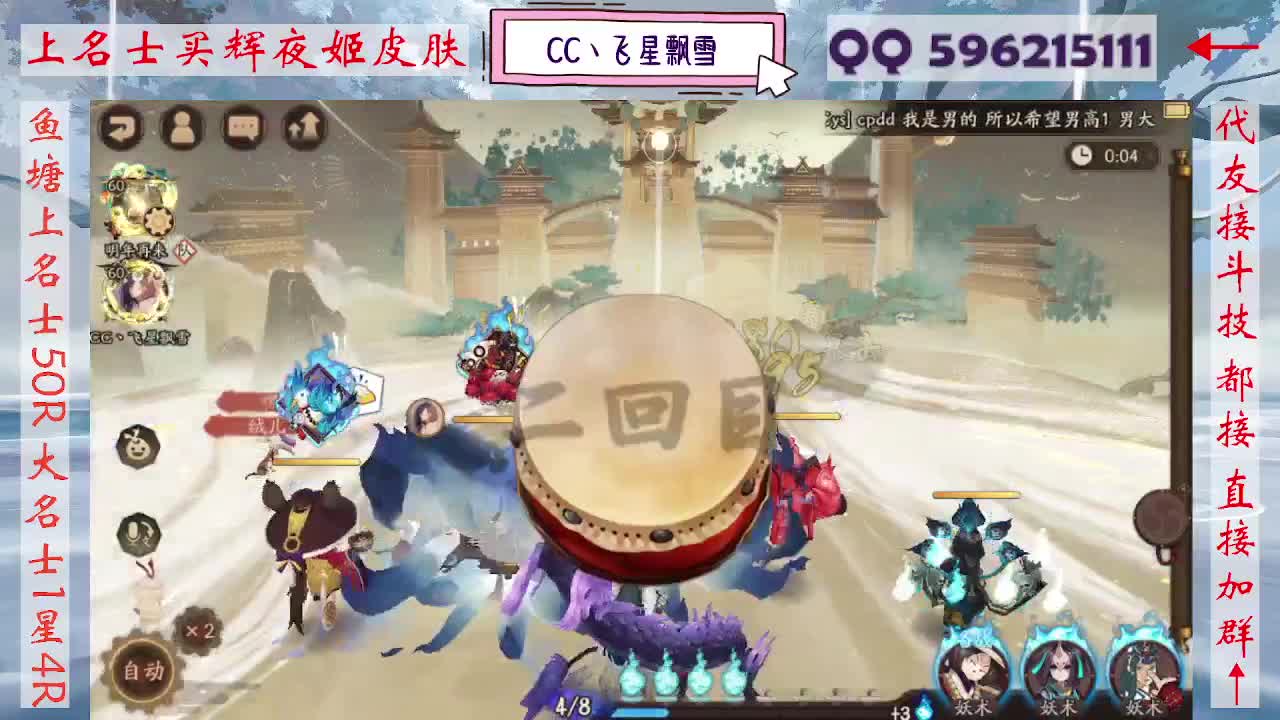 933·友人接斗技 第6段