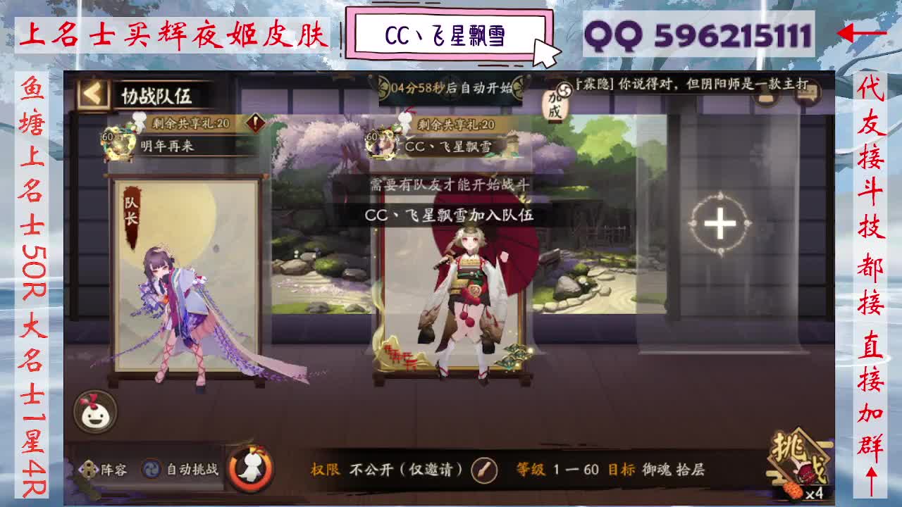 933·友人接斗技 第7段