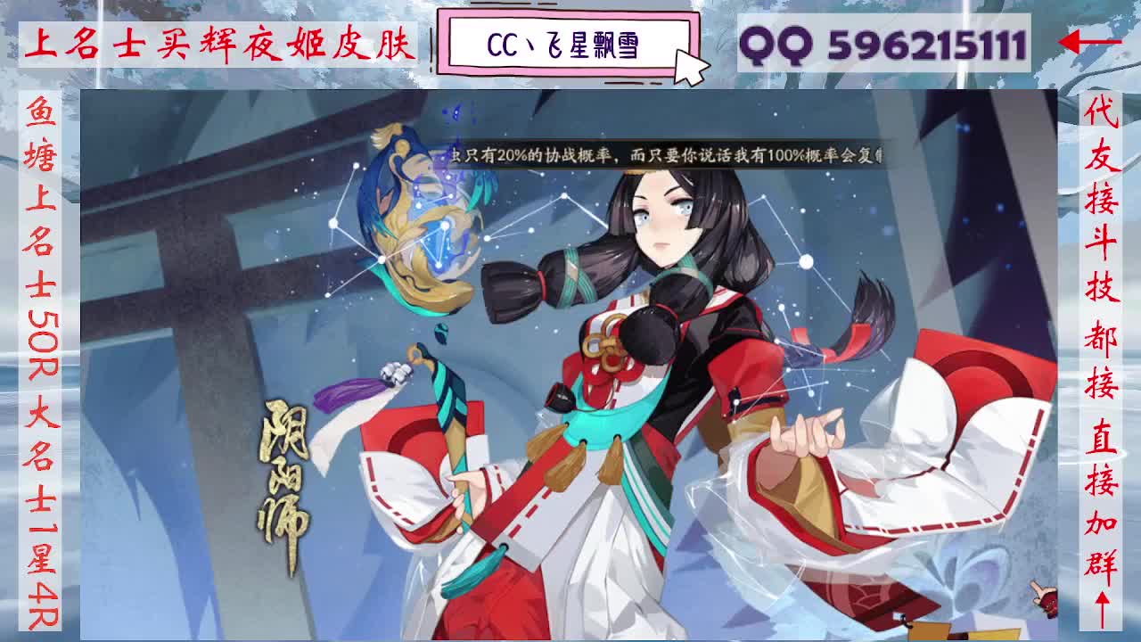 933·友人接斗技 第8段