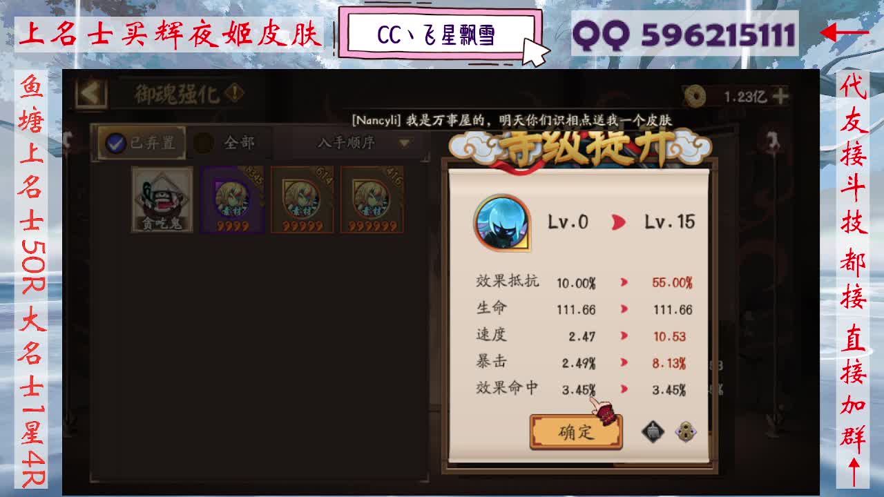 933·友人接斗技 第9段