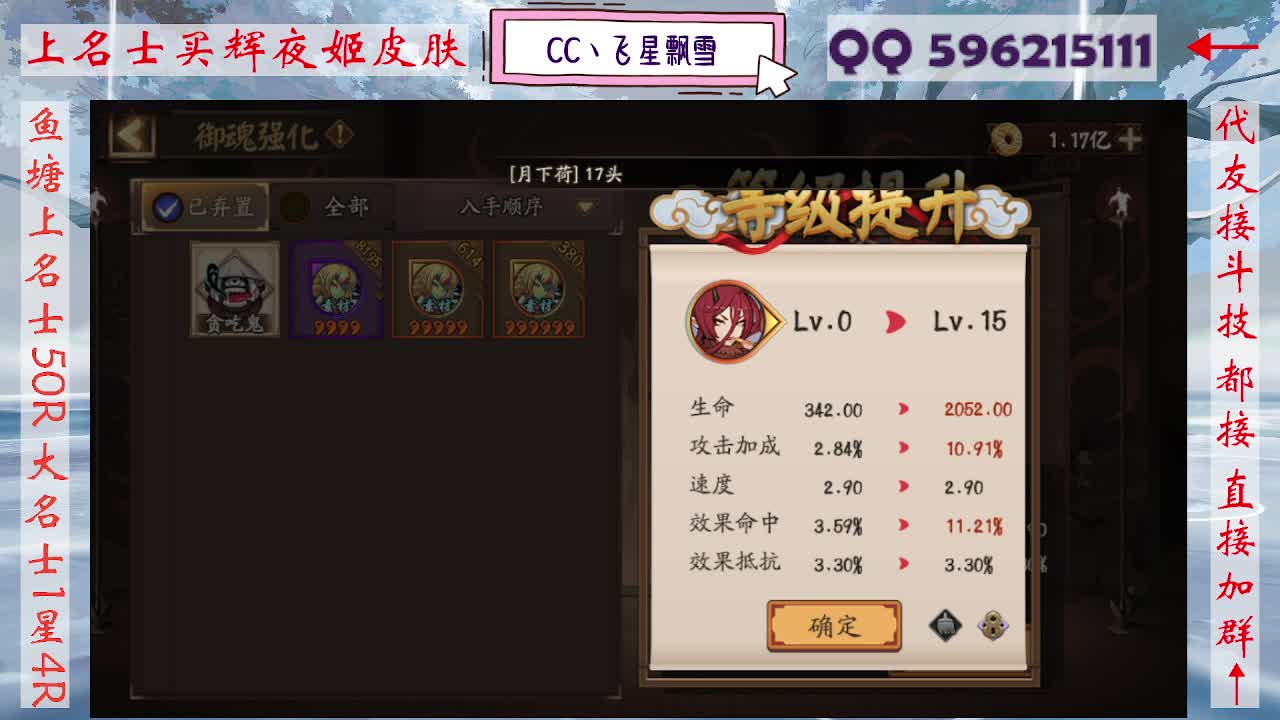 933·友人接斗技 第10段