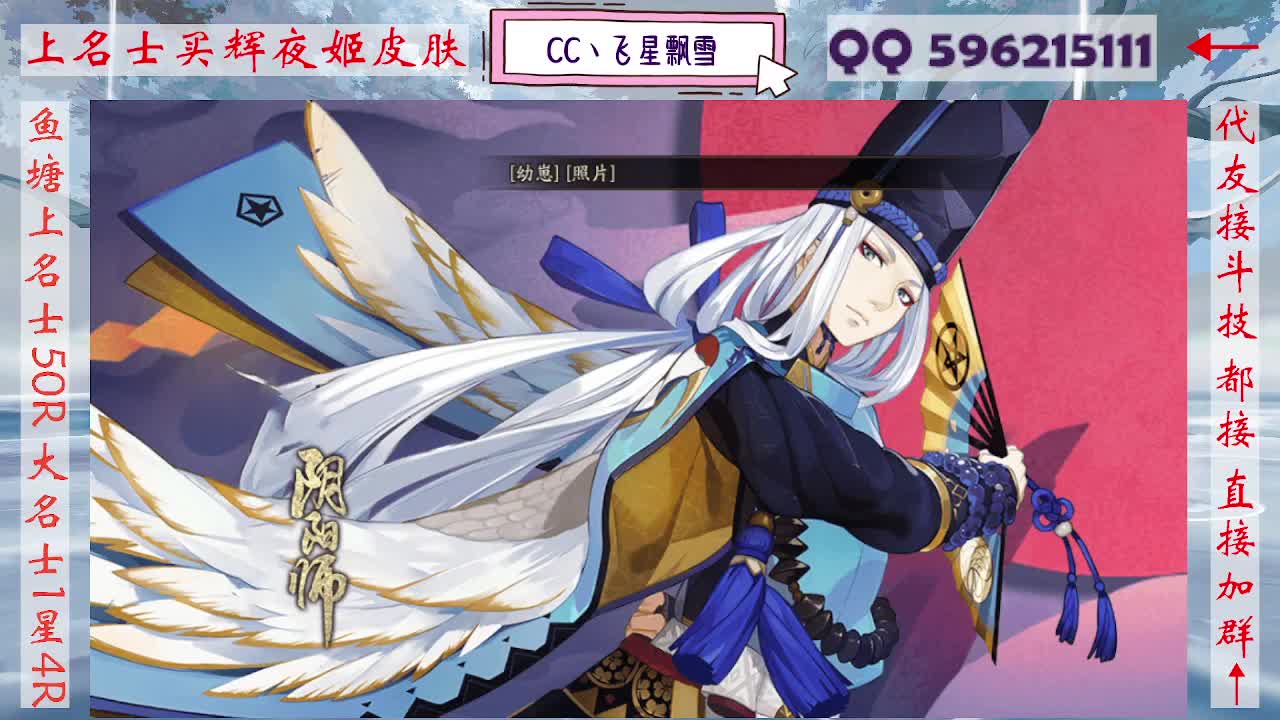 933·友人接斗技 第11段