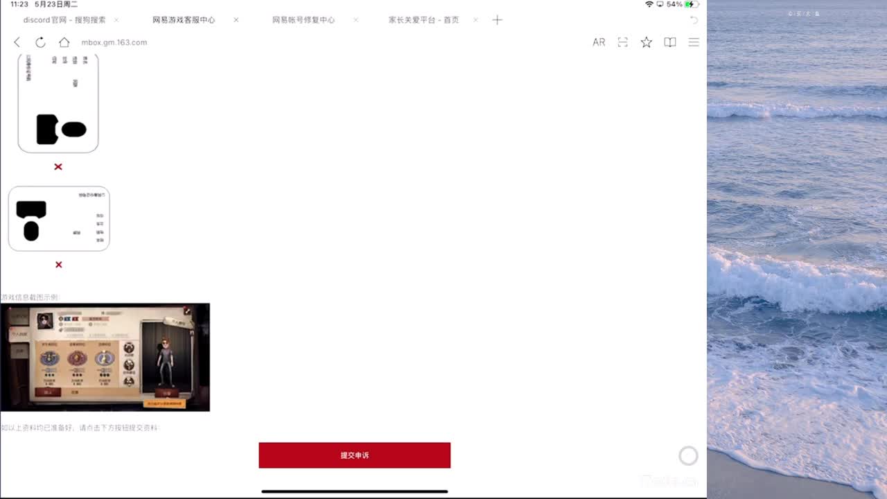 富贵险中求 第12段