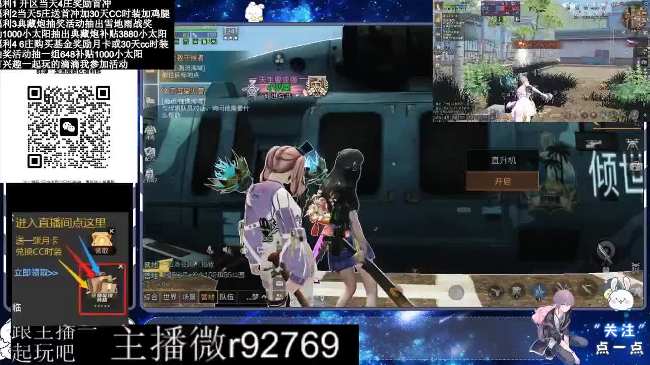 永久CC30兑换鸡腿30天CC 第1段