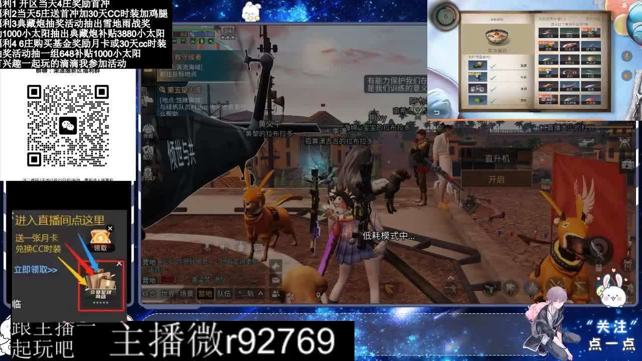 永久CC30兑换鸡腿30天CC 第2段