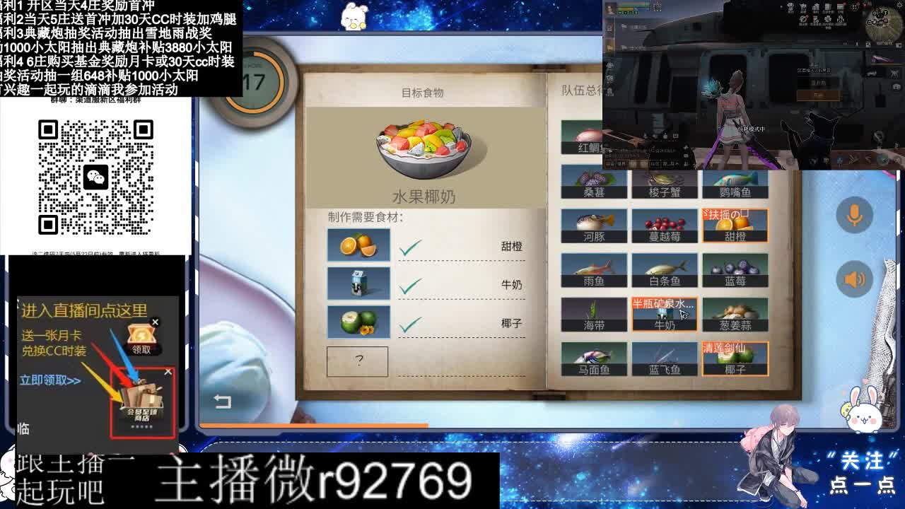 永久CC30兑换鸡腿30天CC 第3段