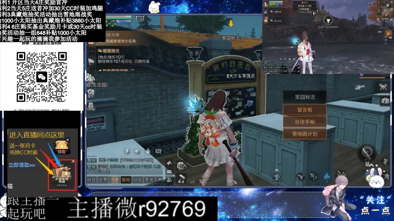 永久CC30兑换鸡腿30天CC 第4段