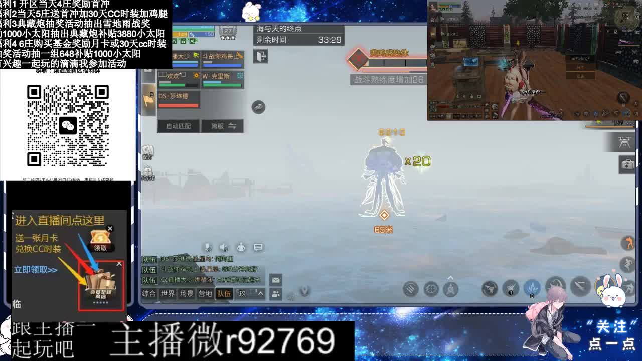 永久CC30兑换鸡腿30天CC 第6段