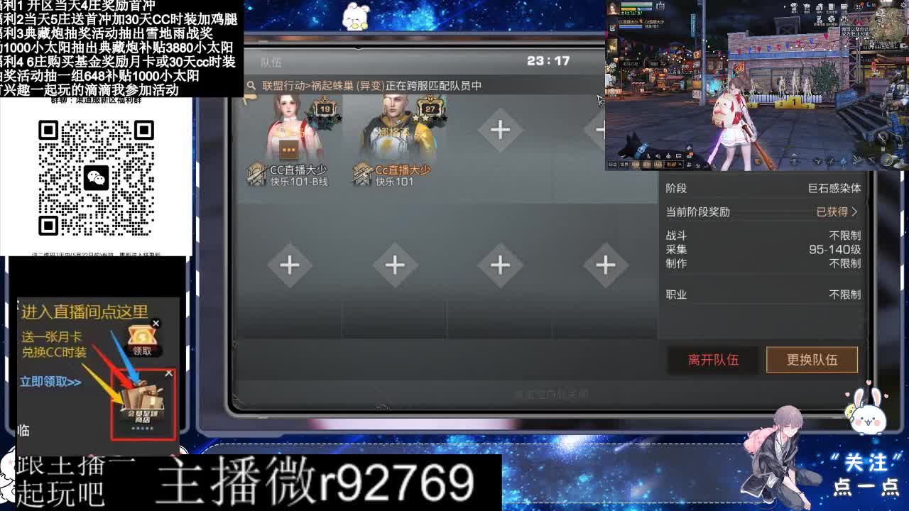 永久CC30兑换鸡腿30天CC 第7段