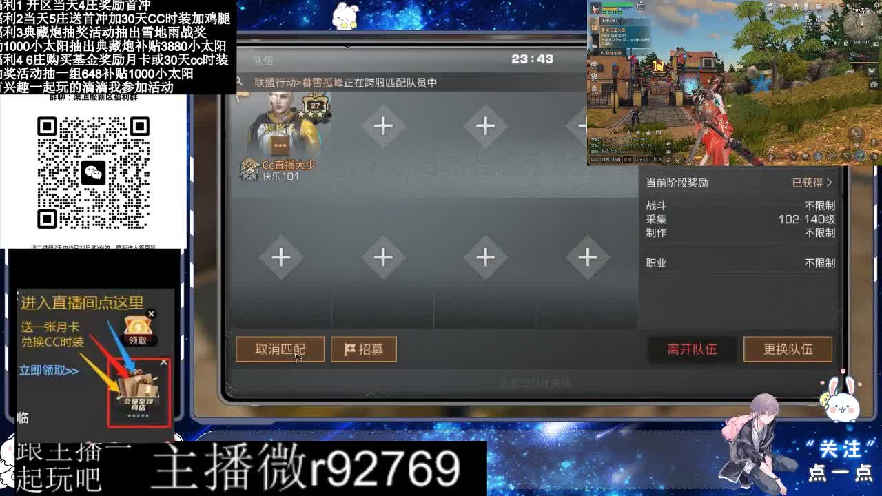永久CC30兑换鸡腿30天CC 第8段