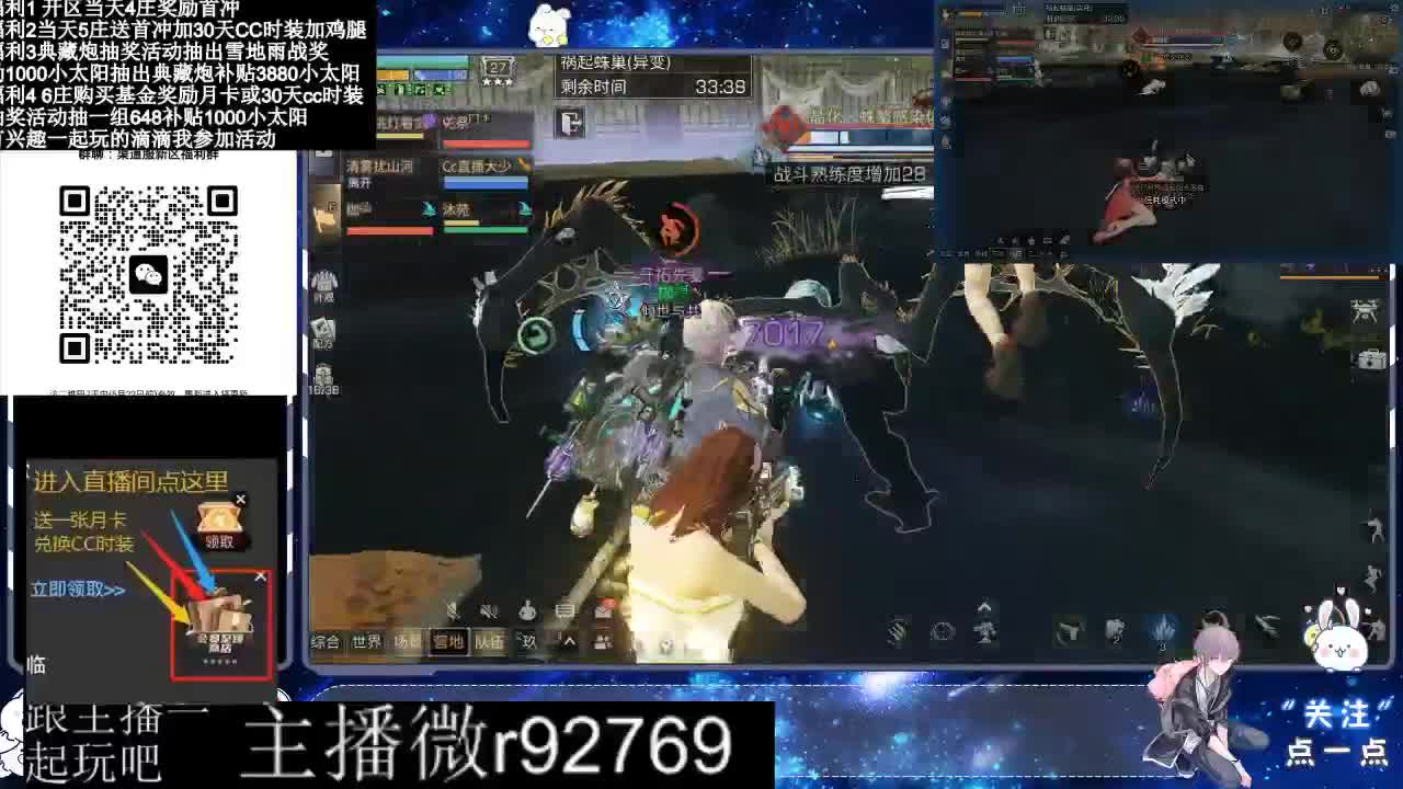 永久CC30兑换鸡腿30天CC 第9段