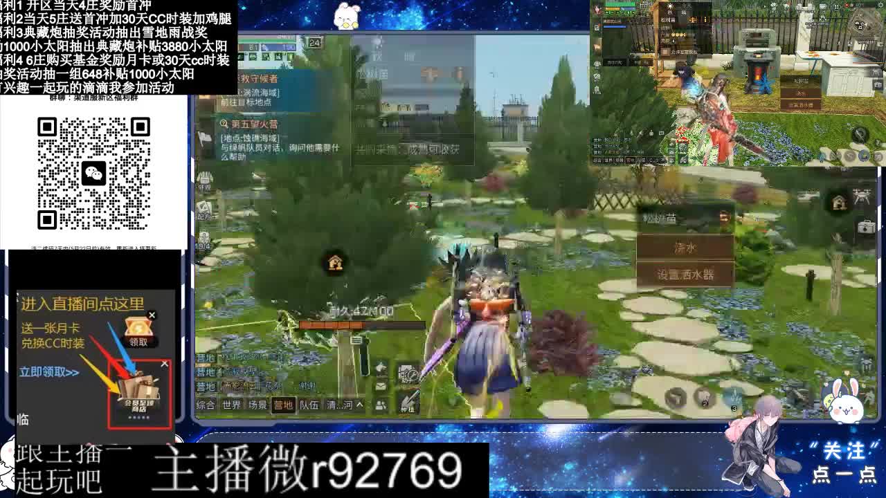 永久CC30兑换鸡腿30天CC 第10段