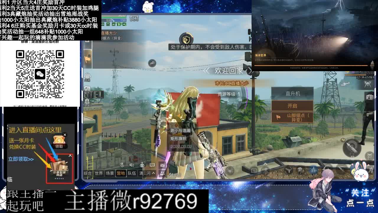 永久CC30兑换鸡腿30天CC 第11段