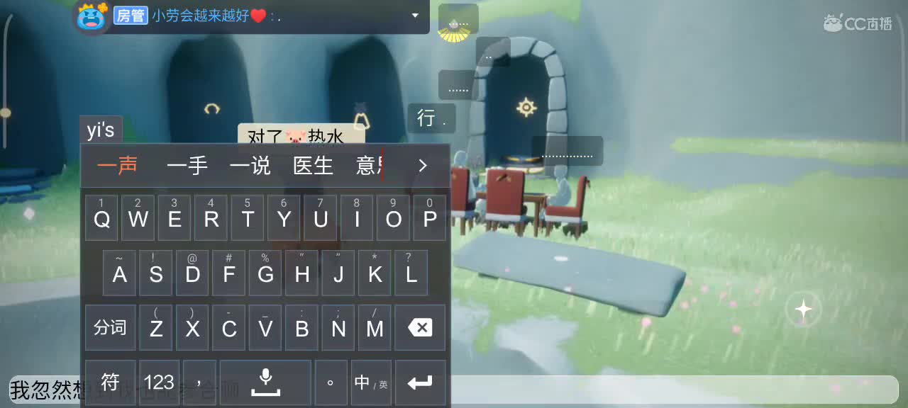 深夜，悠闲光遇时间 第3段