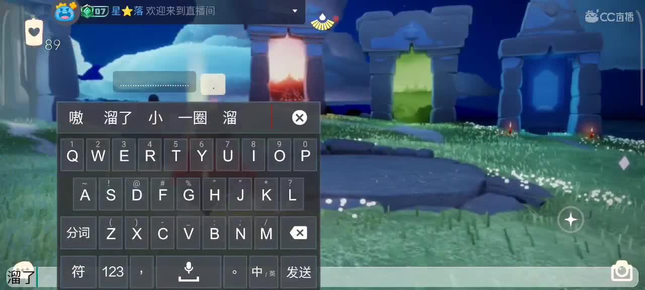 深夜，悠闲光遇时间 第4段